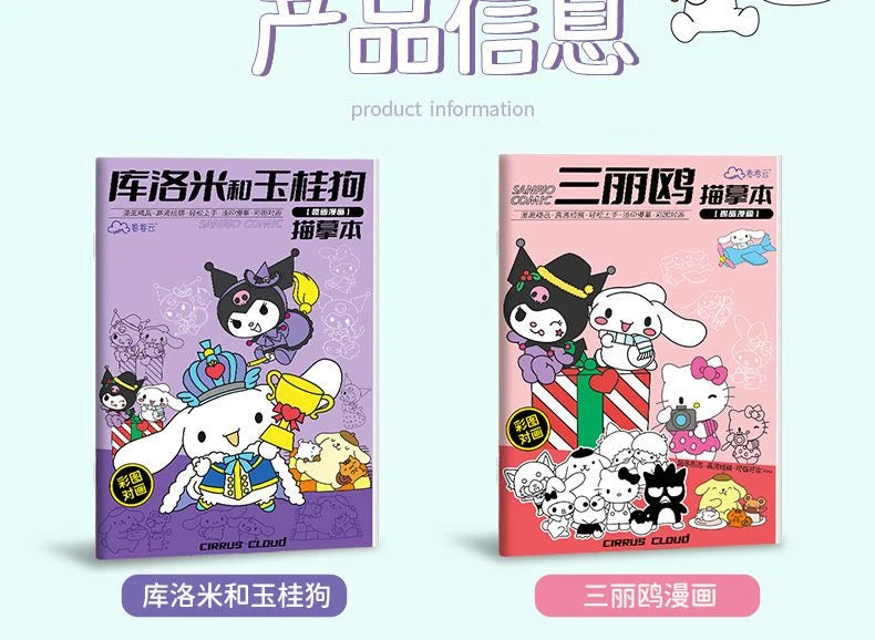 Carnet de Dessin Kawaii Kuromi & Cinnamoroll