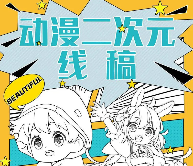 Livre de Dessin et Coloriage Manga Kawaii