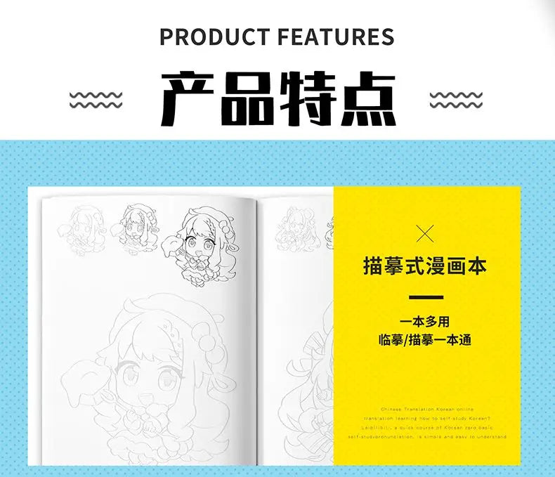 Livre de Dessin et Coloriage Manga Kawaii