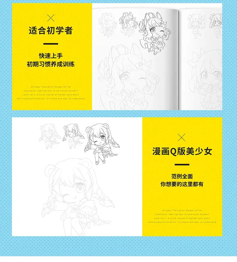 Livre de Dessin et Coloriage Manga Kawaii