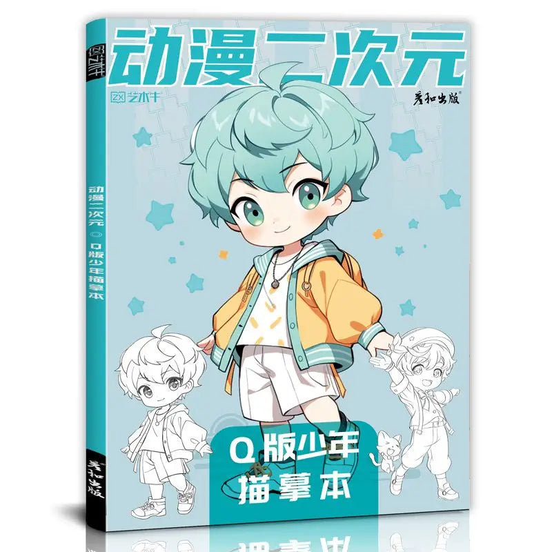 Livre de Dessin et Coloriage Manga Kawaii Bleu