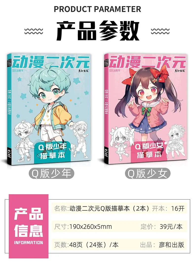Livre de Dessin et Coloriage Manga Kawaii
