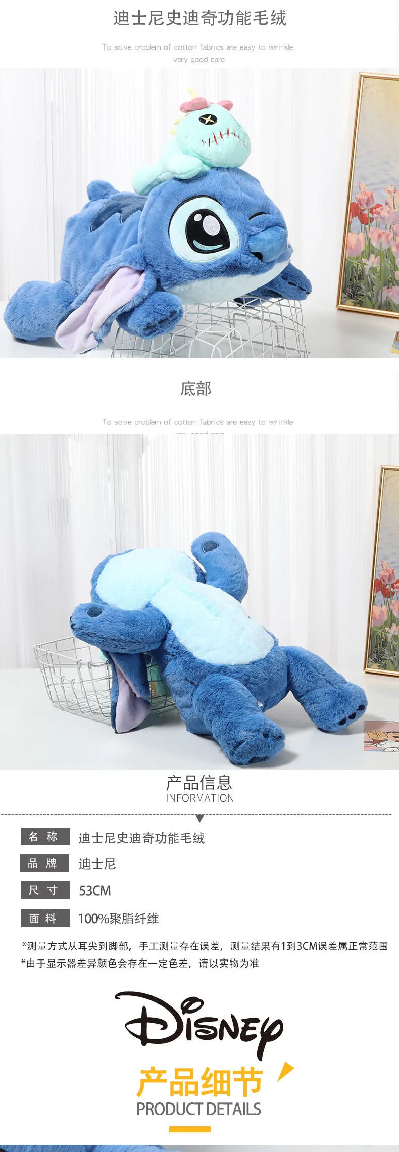 Peluche Kawaii Stitch Allongé - 53 cm